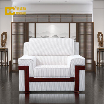 德诚和中式沙发贵宾室接待沙发DCH-SF308款 单人位沙发